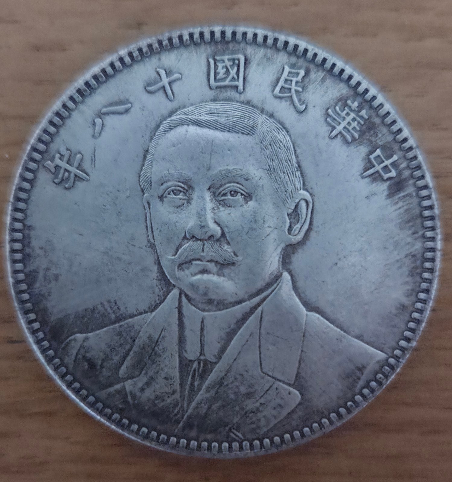 oude grote zware chinese munt 39 mm china chinees yuan, Ophalen of Verzenden, Oost-Azië