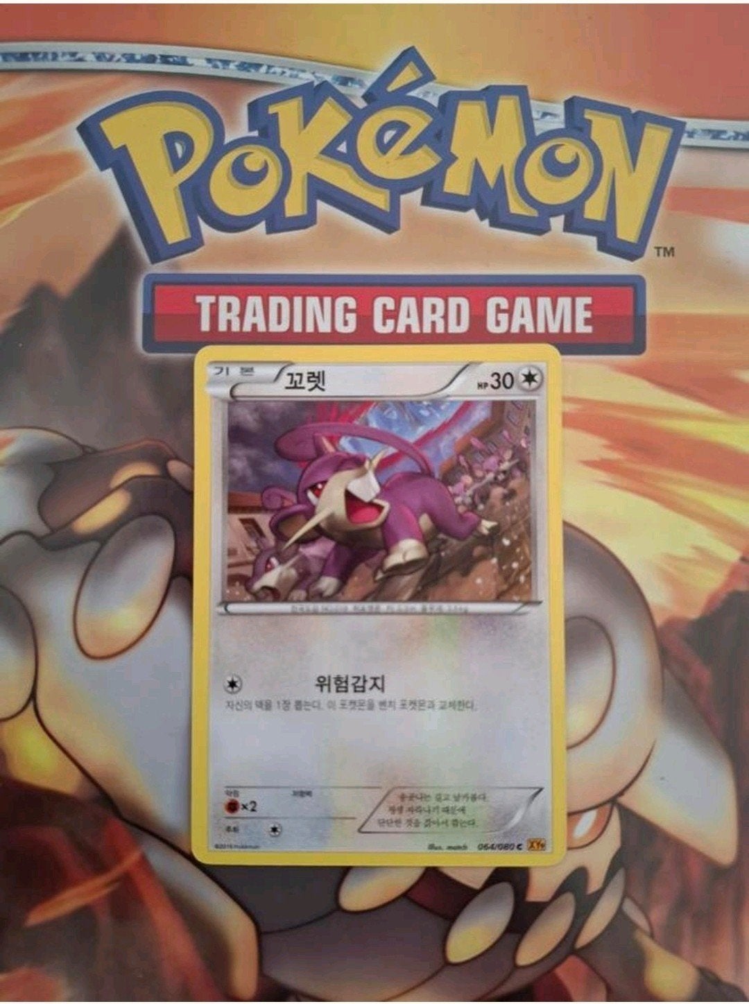 Rattata 064/080C XY BREAKpoint pokemon kaart koreaans, Ophalen of Verzenden, Zo goed als nieuw, Losse kaart