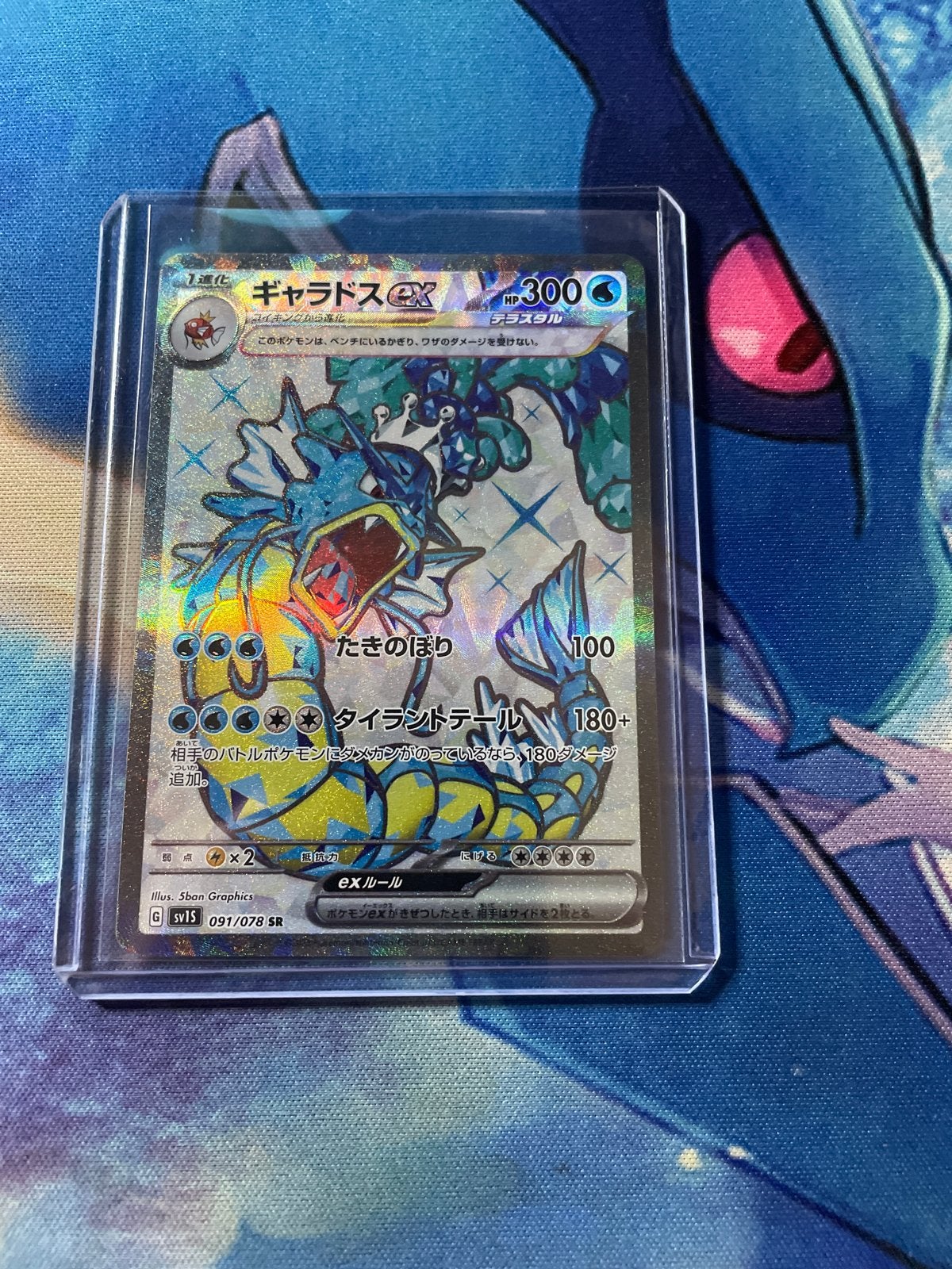 Pokémon Kaart: Gyarados ex (Tera) SV5a 091/078 SR, Ophalen of Verzenden, Zo goed als nieuw, Losse kaart, Foil