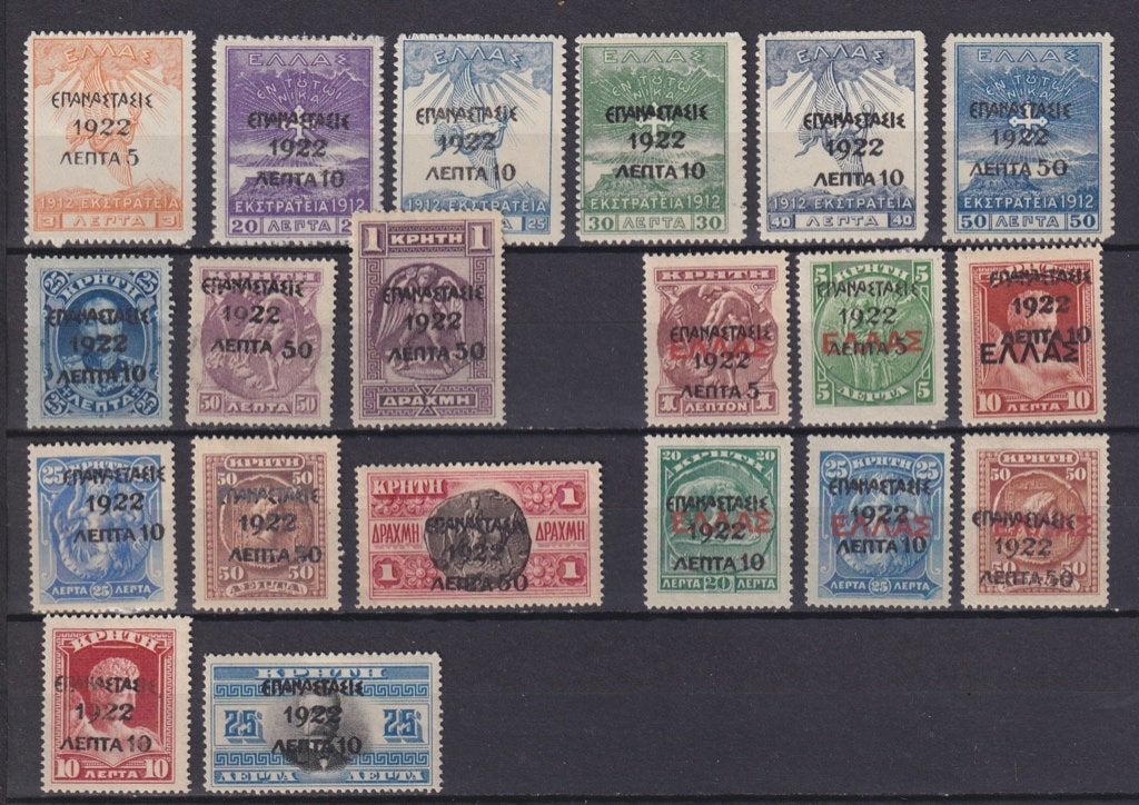 Griekenland 1923 revolutie opdruk Epanastasis 1922 20 x *, Verzenden, Griekenland, Postfris