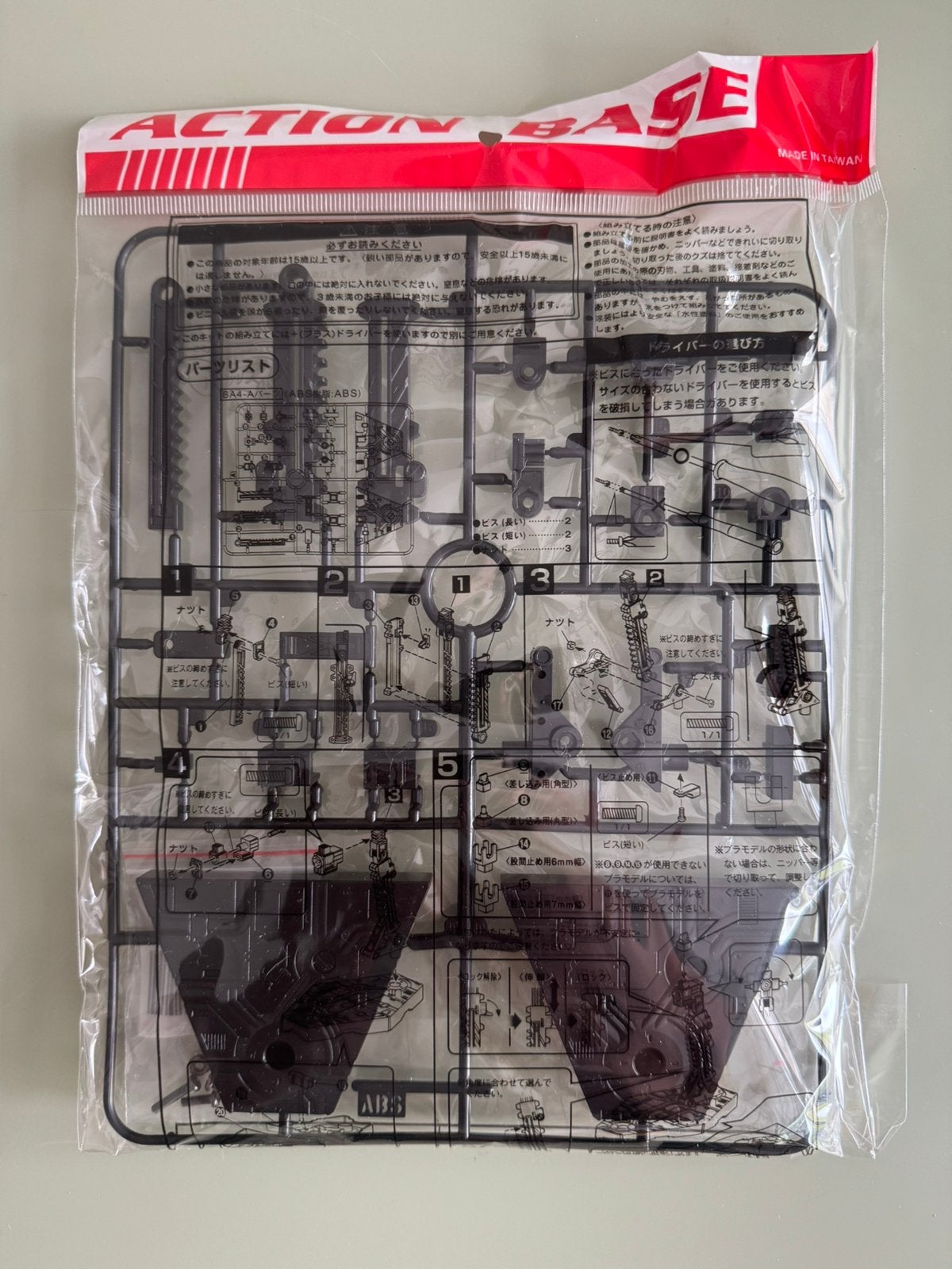 Gundam action base for 1/144 scale €10 for 3pcs HG RG SD BB, Ophalen of Verzenden, Nieuw, 1:50 of kleiner, Figuur of Figuren