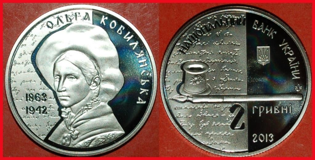 Ⰺ FEMINIST 1863-1942 * ukraine (USSR, russia) 2 grivnas 2013, Ophalen of Verzenden, Centraal-Azië, Losse munt