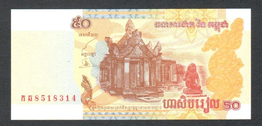 Bankbiljet - Cambodja 50 Riels 2002 - UNC., Ophalen of Verzenden, Zuidoost-Azië, Los biljet