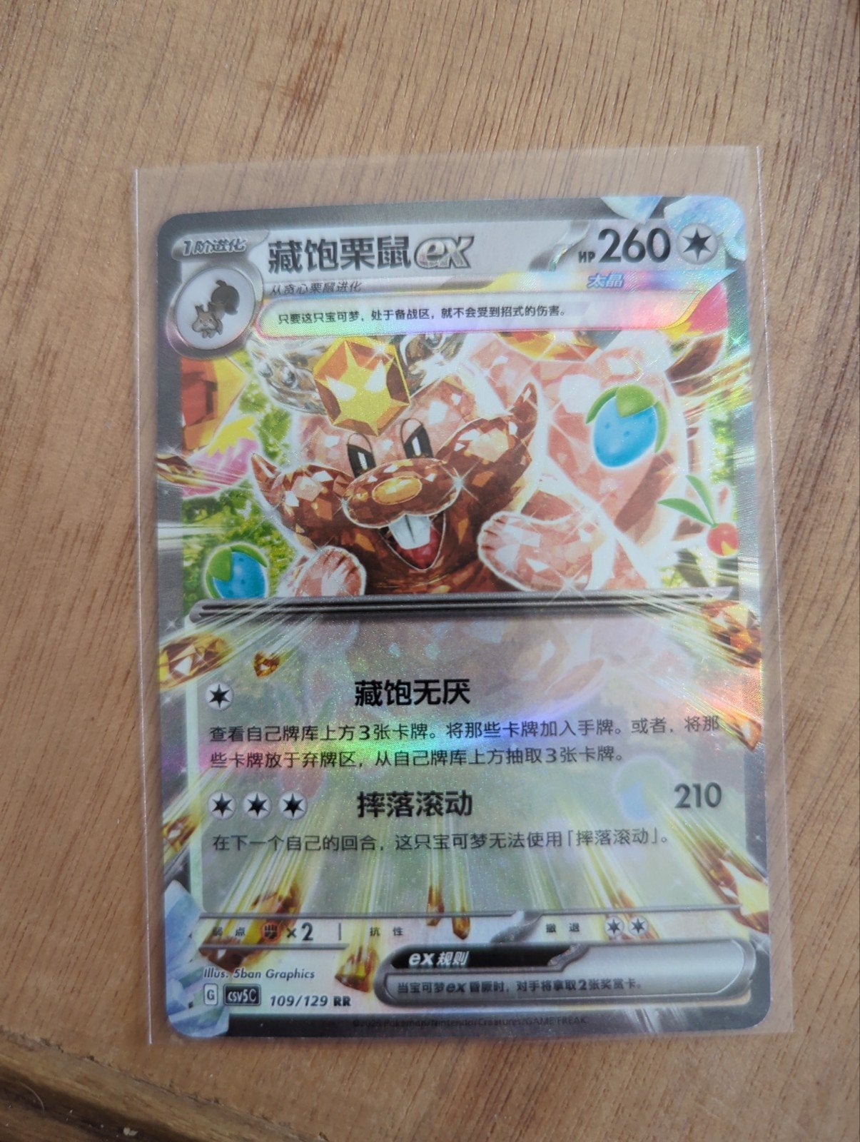 Greedent Ex 109/129 Holo Obsidian Flames Pokemon, Ophalen of Verzenden, Zo goed als nieuw