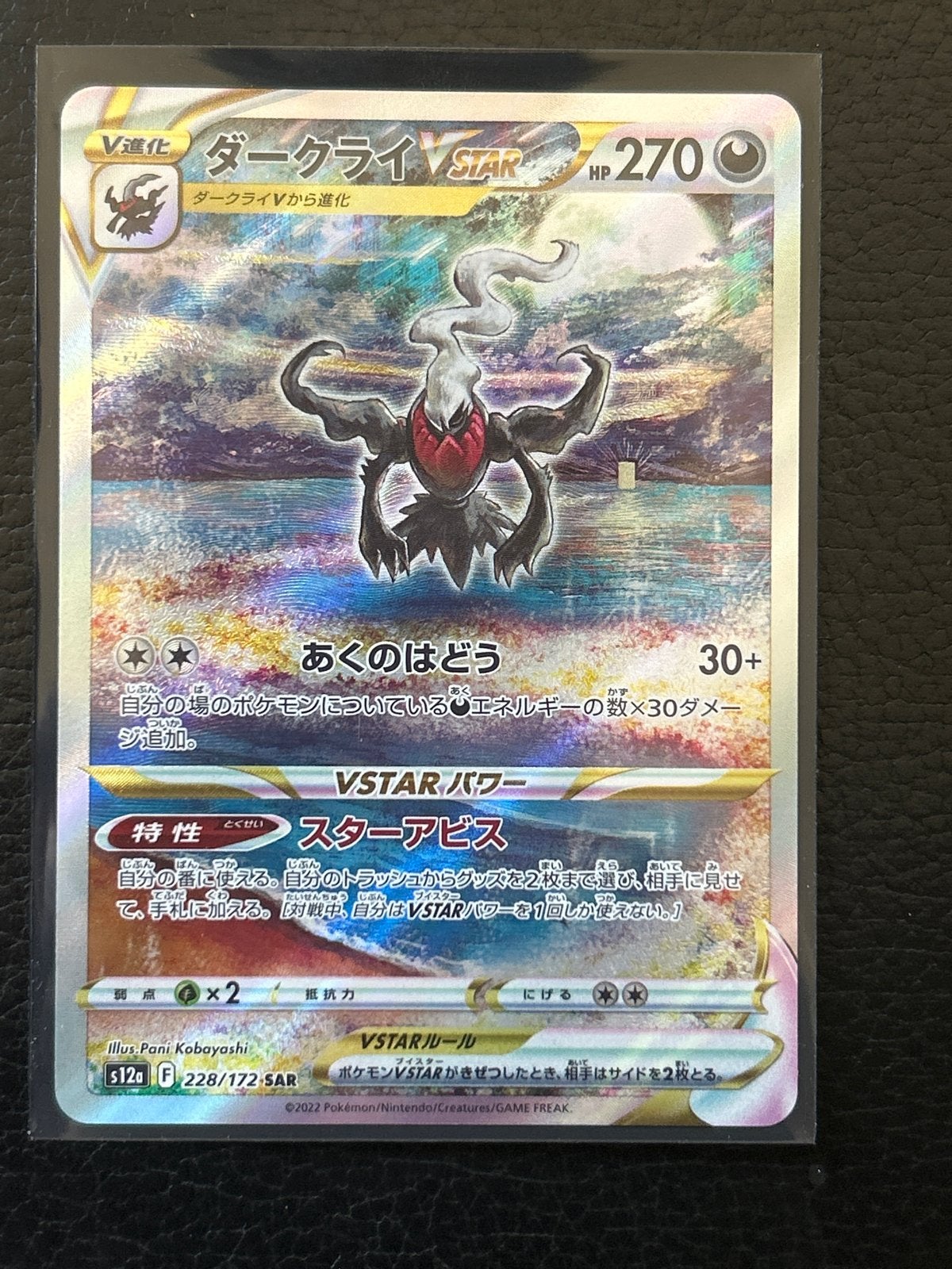 Darkrai VSTAR SAR 228/172 Japanse Pokémon Kaart mint, Ophalen of Verzenden, Zo goed als nieuw, Losse kaart, Foil