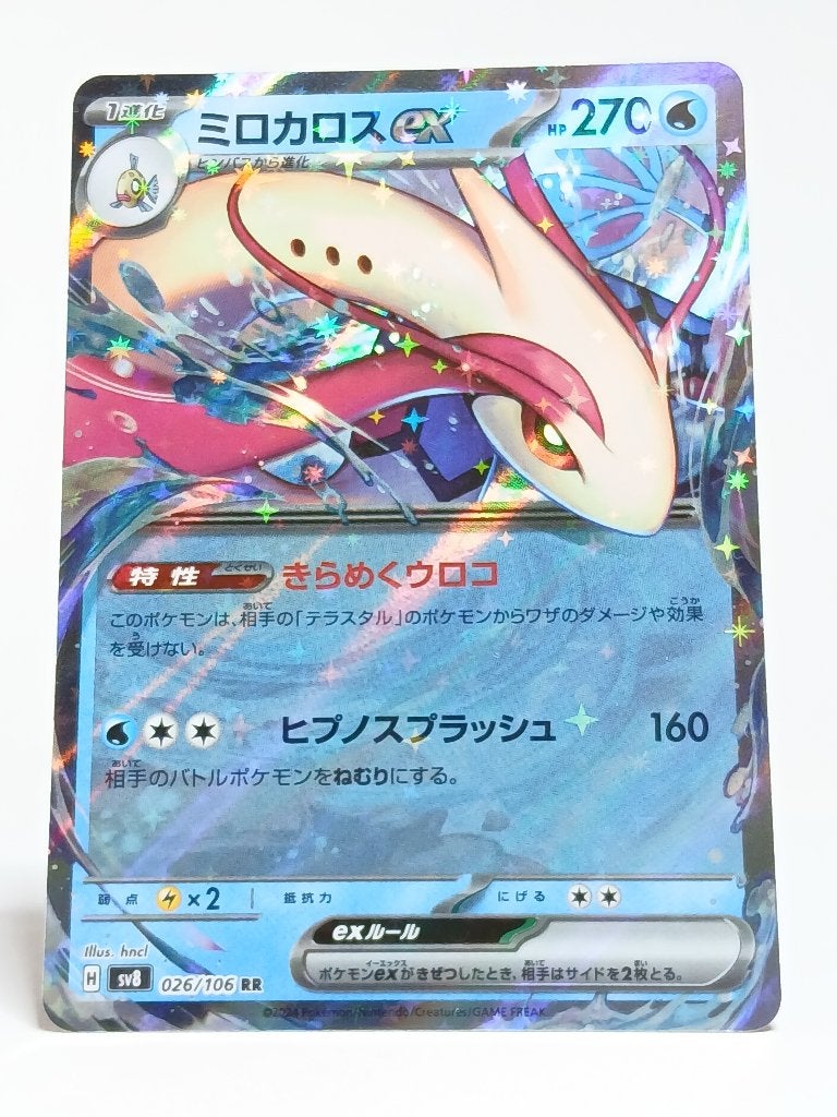 Pokémon - Super Electric Breaker - 026/106 - Milotic- ex, Verzenden, Zo goed als nieuw, Losse kaart, Foil