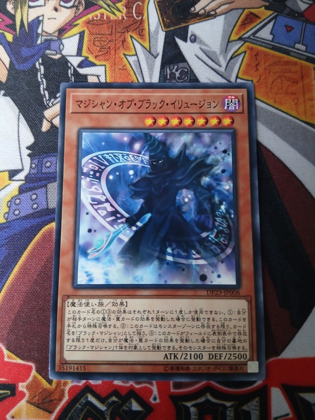 Japanse Magician of Dark Illusion - DP23 - Yu-Gi-Oh, Ophalen of Verzenden, Zo goed als nieuw