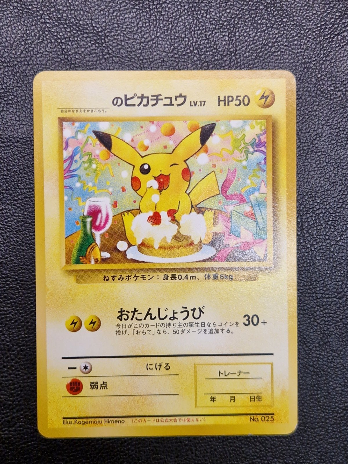 NI NATTA WAKE PIKACHU 2001 - VOL. 6 PROMO - MINT/NT, Ophalen of Verzenden, Zo goed als nieuw, Losse kaart