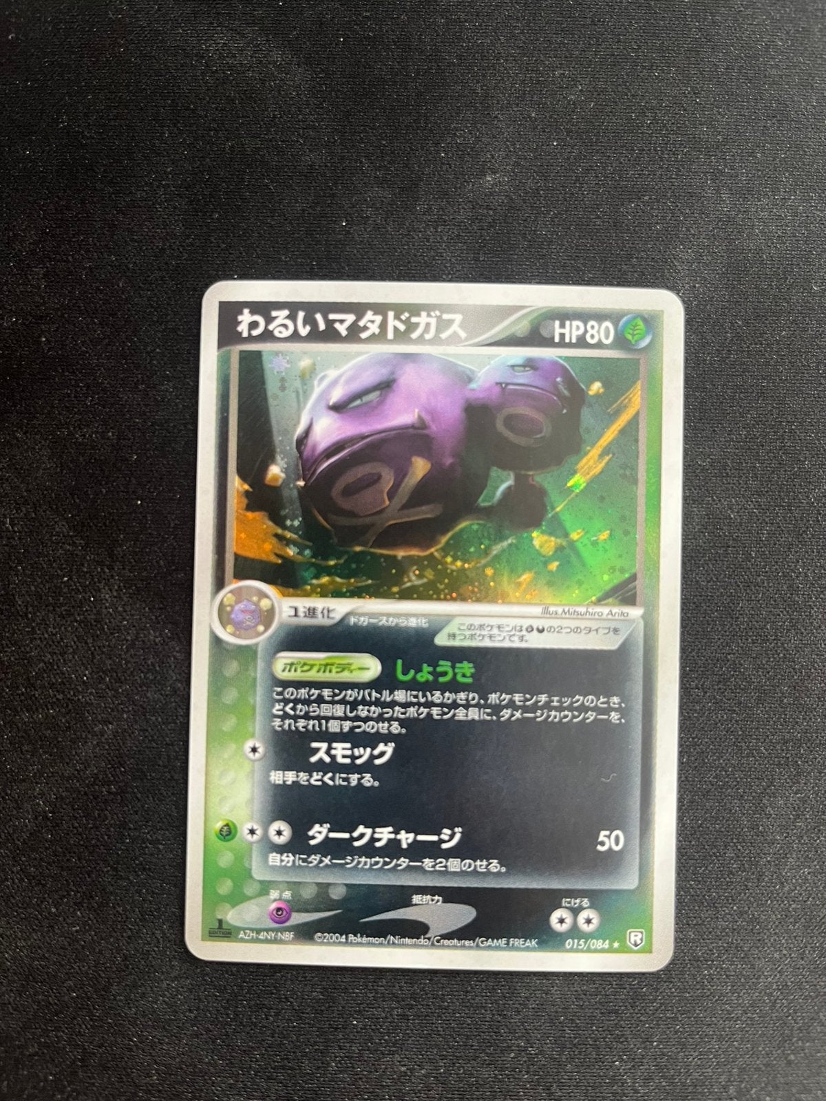 Dark weezing gang strikes back first edition exc pokemon, Ophalen of Verzenden, Zo goed als nieuw