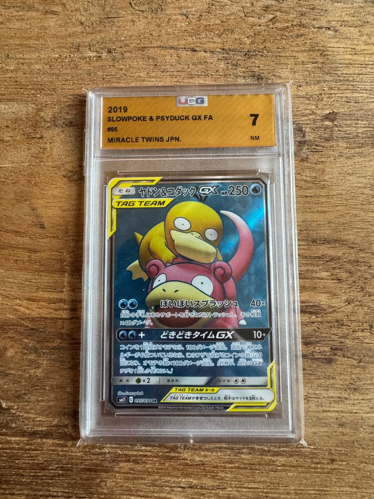 Slowpoke & Psyduck GX FA #95, Ophalen, Nieuw