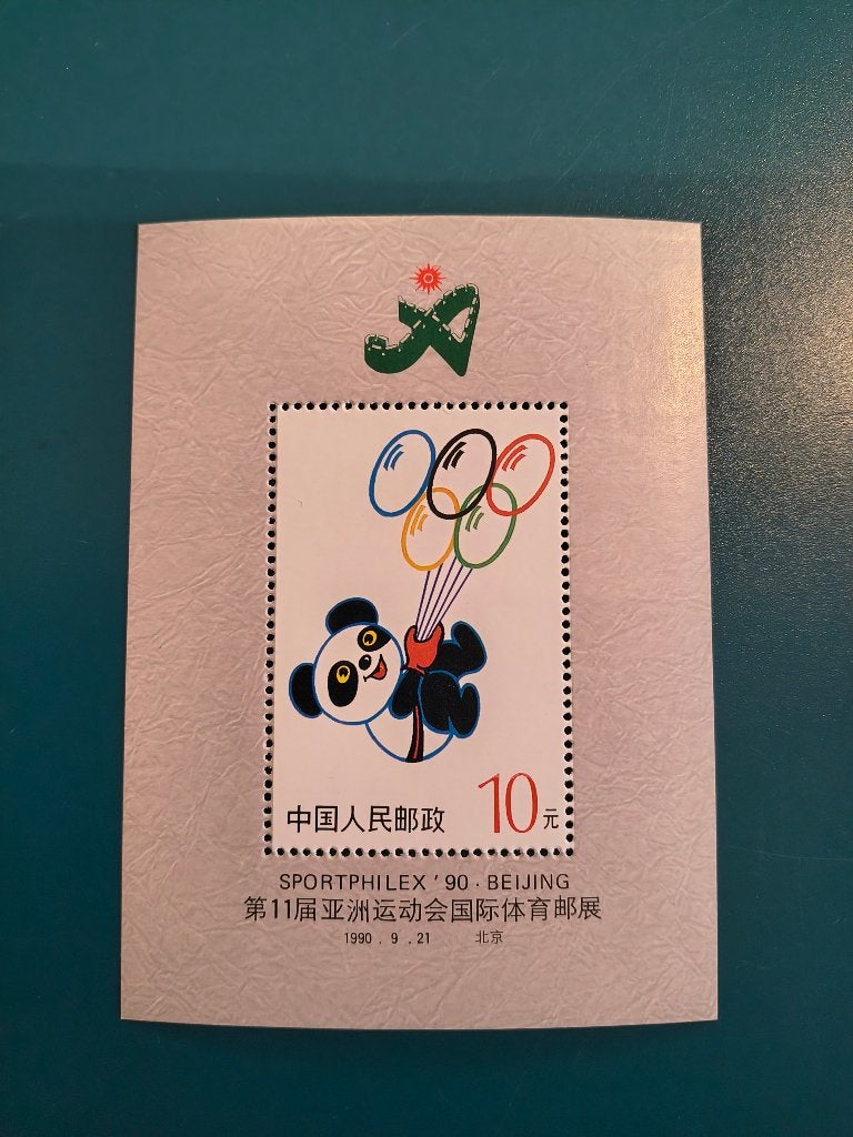 China Block Panda postzegel Michel Block 54 Postfris 1990, Ophalen, Postfris, Oost-Azië