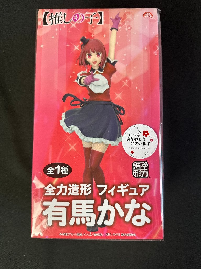 Oshi no Ko - Kana Arima B-Komachi Ver Zenryoku Zoukei Figure, Verzenden, Nieuw