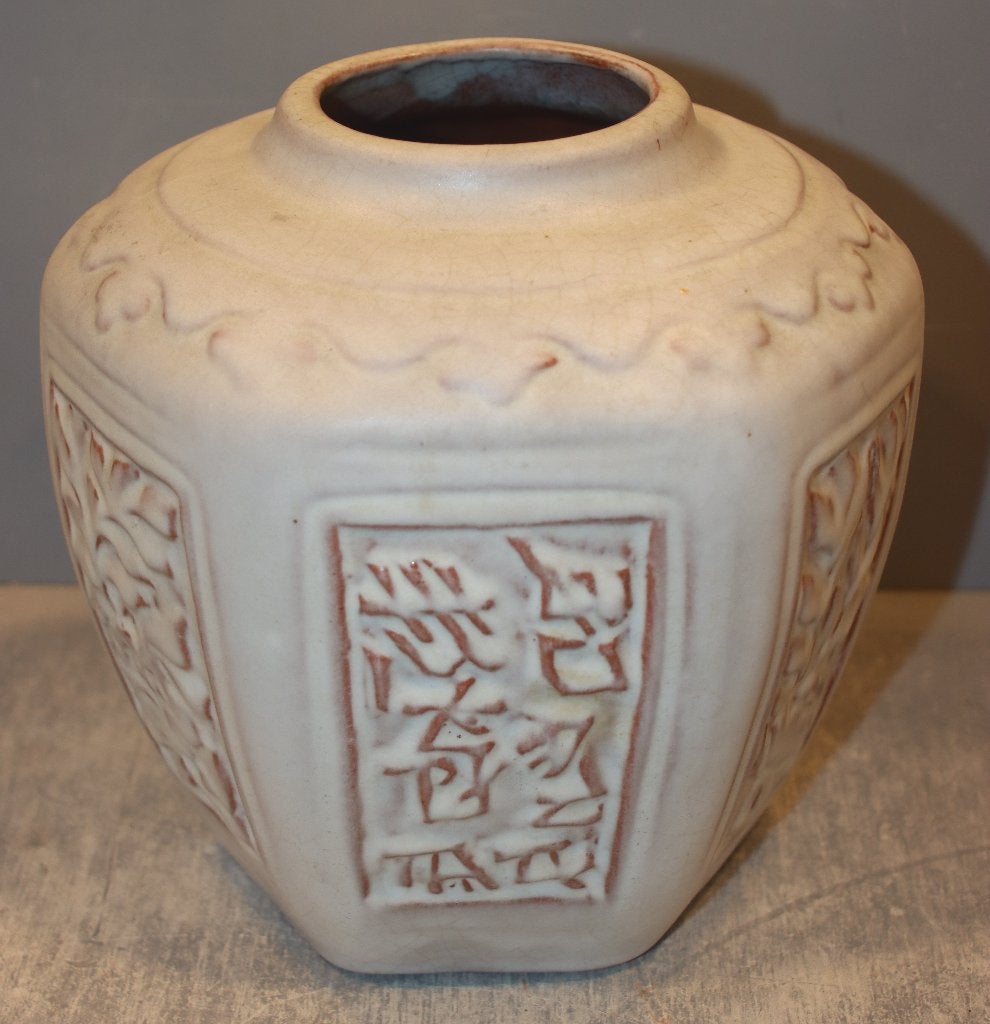 Grote MOBACH gemberpot, Ophalen of Verzenden