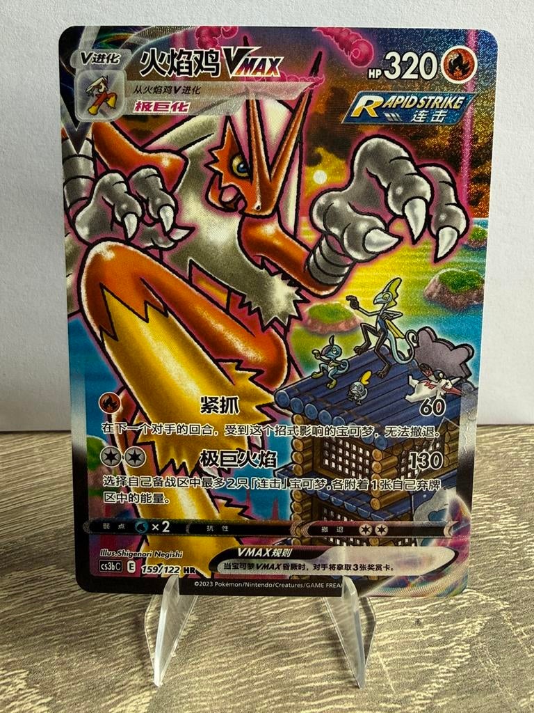 Blaziken VMAX chinese, Ophalen of Verzenden, Zo goed als nieuw
