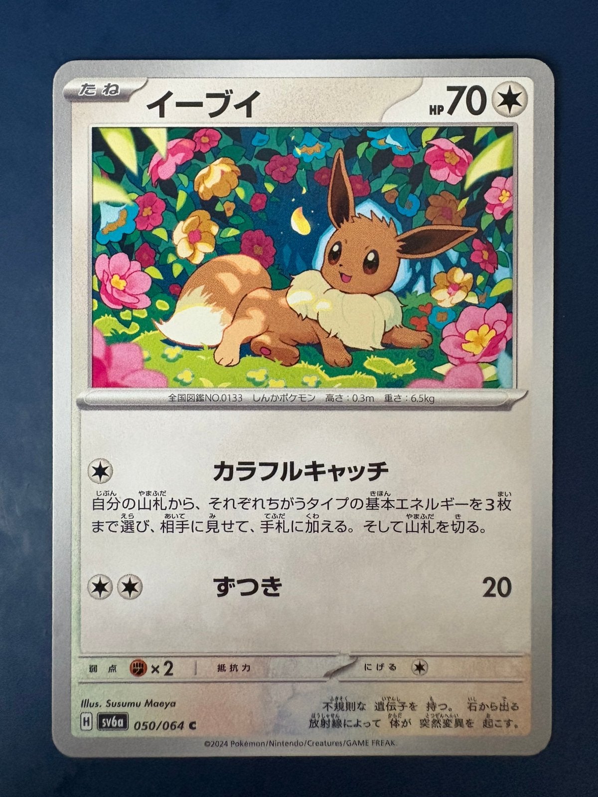 Pokemon Eevee 050 064 Japans, Ophalen of Verzenden, Zo goed als nieuw