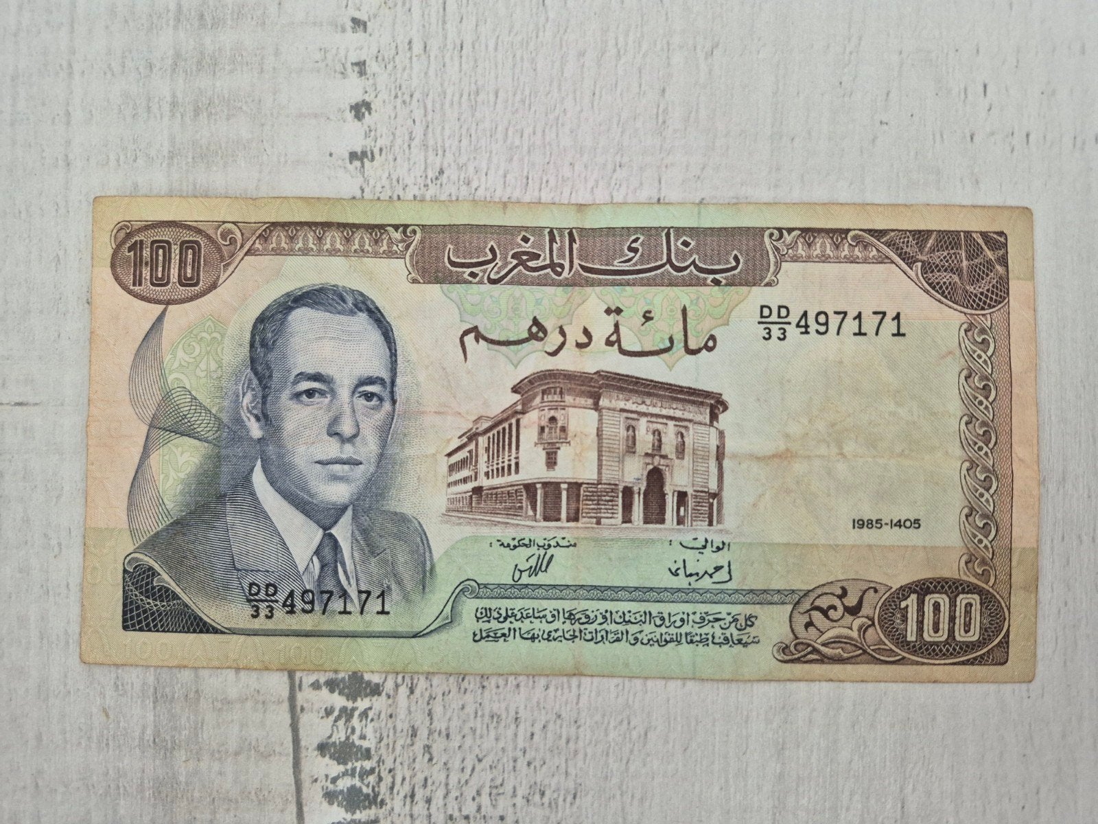 Marokkaans biljet 100 Dirham 1985 - Koning Hassan II, Ophalen of Verzenden, Overige landen