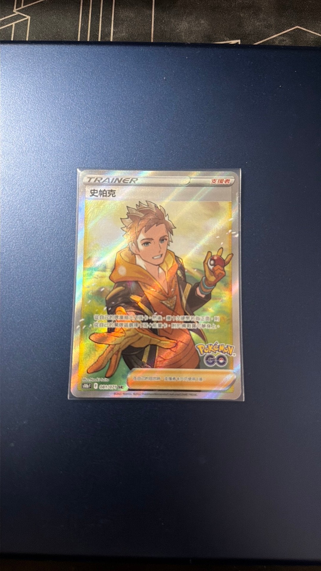 Pokemon kaart trainer (chinees versie), Ophalen, Zo goed als nieuw, Losse kaart, Foil