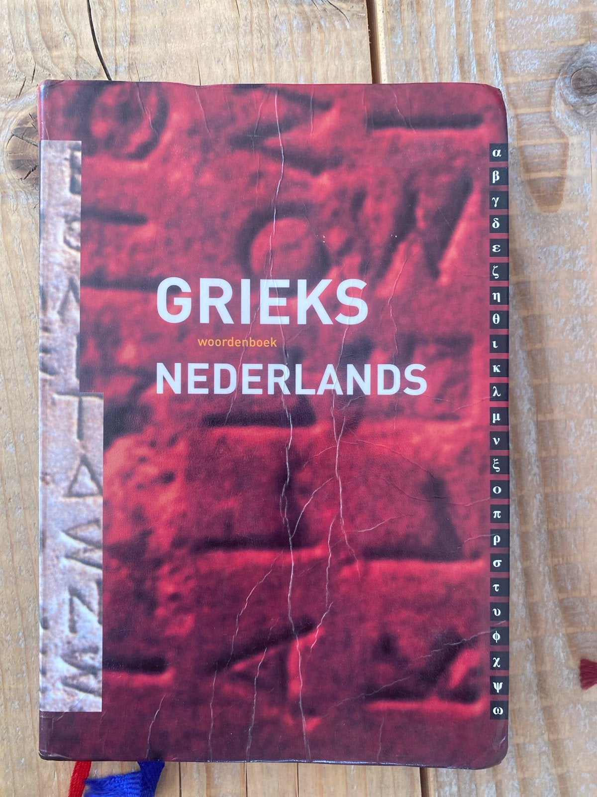 Grieks-Nederlands woordenboek, Boeken, Ophalen of Verzenden, Zo goed als nieuw, Overige talen