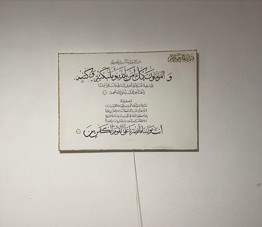 Islamitische Kalligrafie Wanddecoratie, Antiek en Kunst, Ophalen