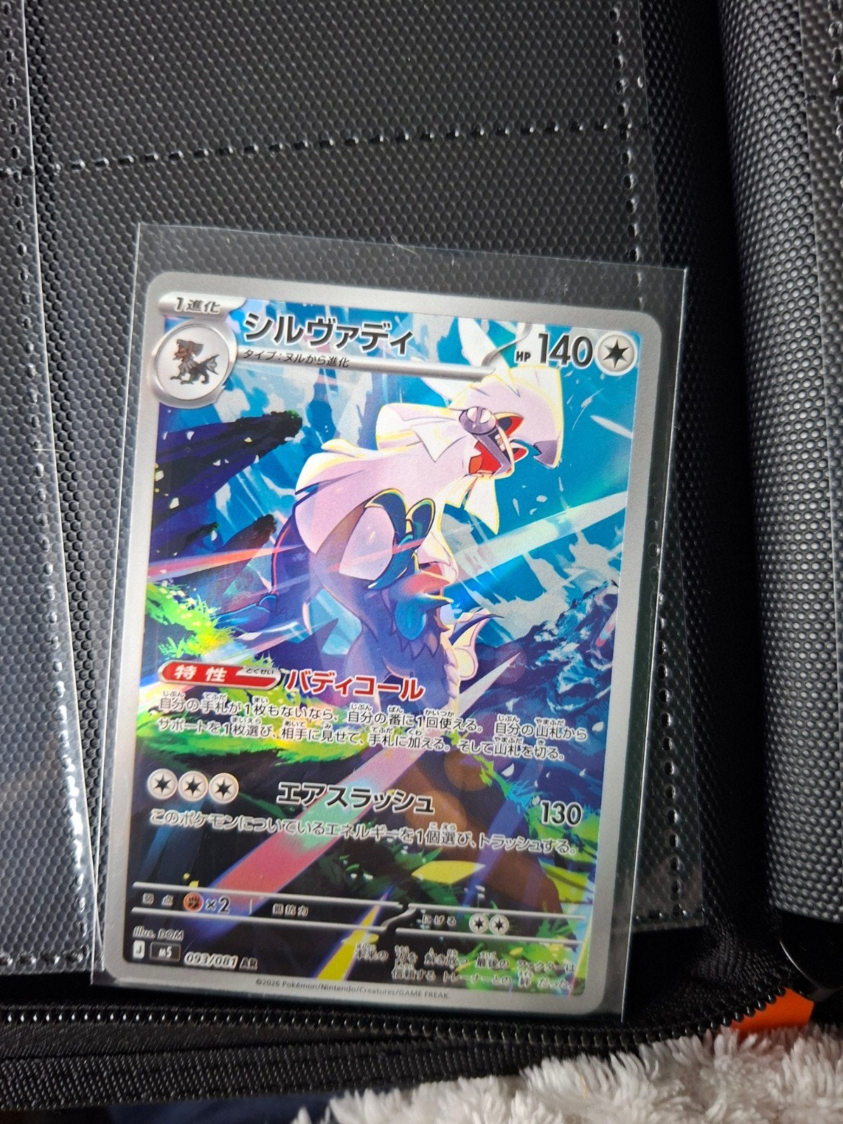 Japanse pokemon kaart m5 93/81 art rare, Ophalen of Verzenden, Nieuw