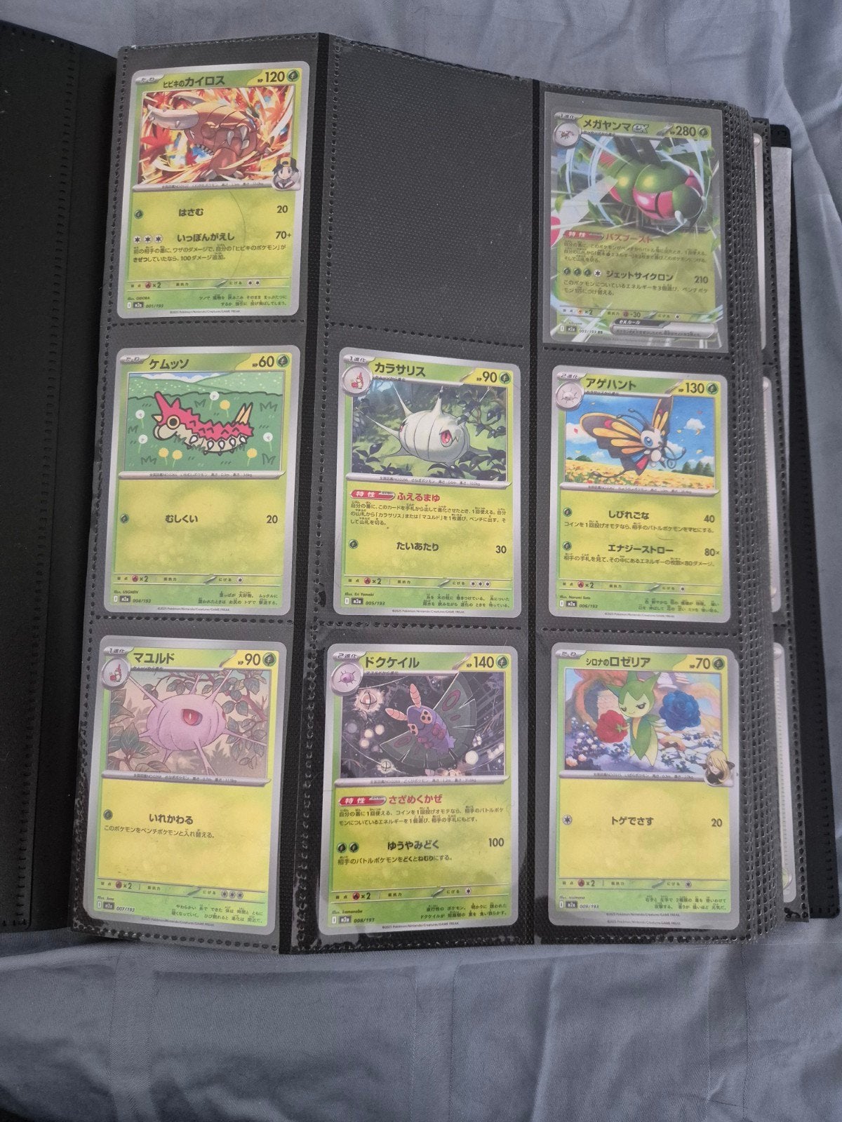 Japanse Mega Dream Pokémon kaarten, Ophalen of Verzenden