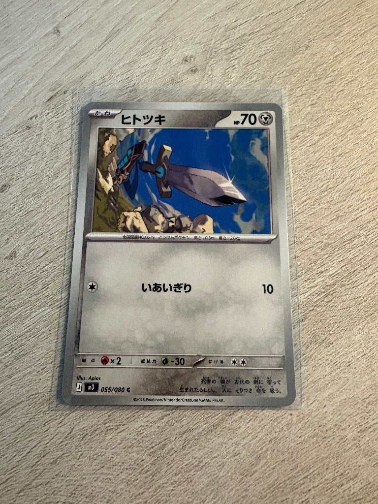 Honedge 055/080 Nihil Zero - JP Pokémon Kaart, Ophalen of Verzenden, Nieuw, Losse kaart