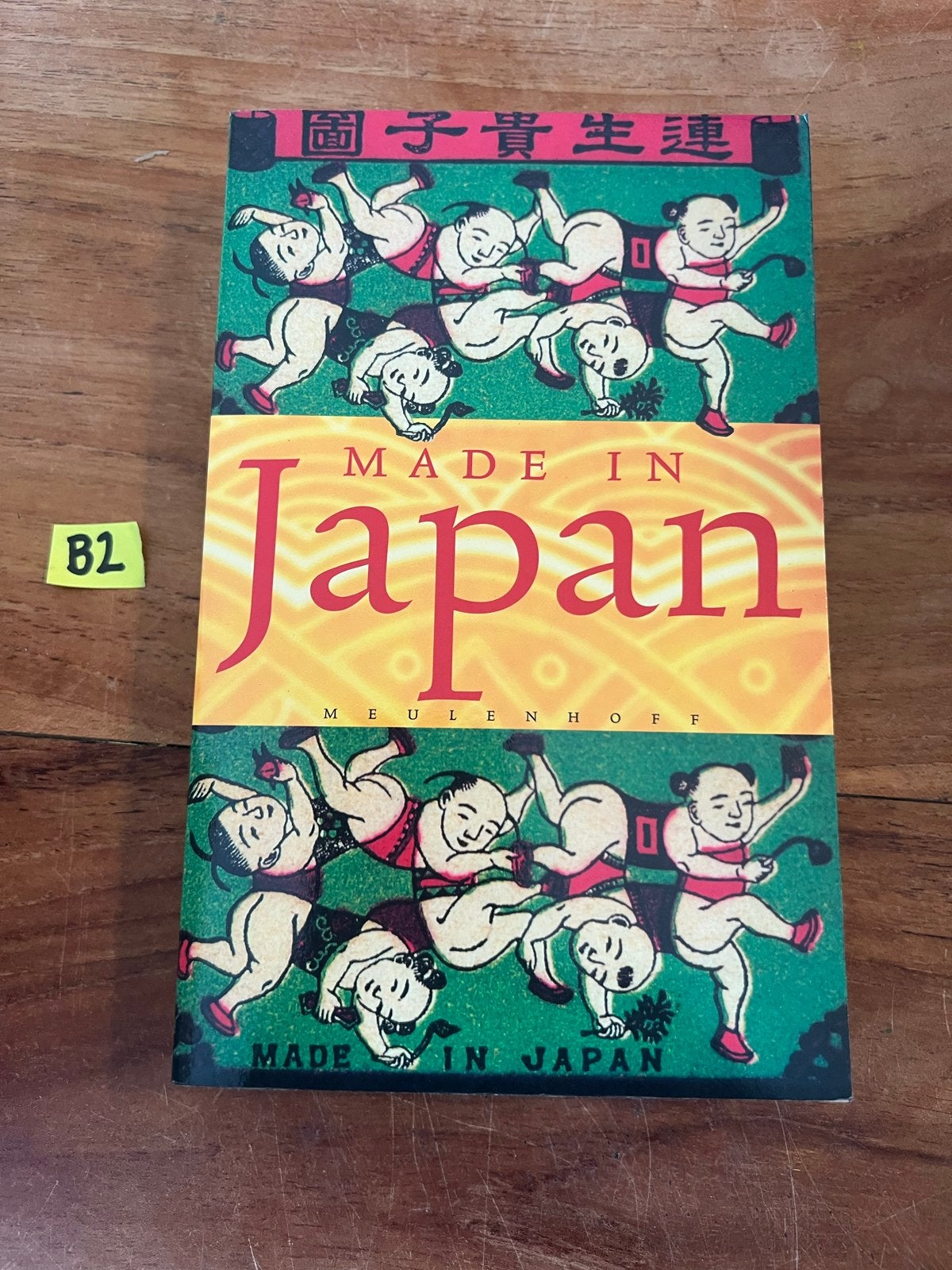 Made in Japan - Japanse literatuur, Ophalen of Verzenden, Zo goed als nieuw, Wereld overig