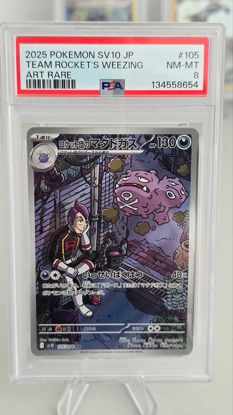 PSA 8 Team Rocket's Weezing 2025 Pokemon SV10 JP #105, Ophalen of Verzenden, Zo goed als nieuw, Losse kaart