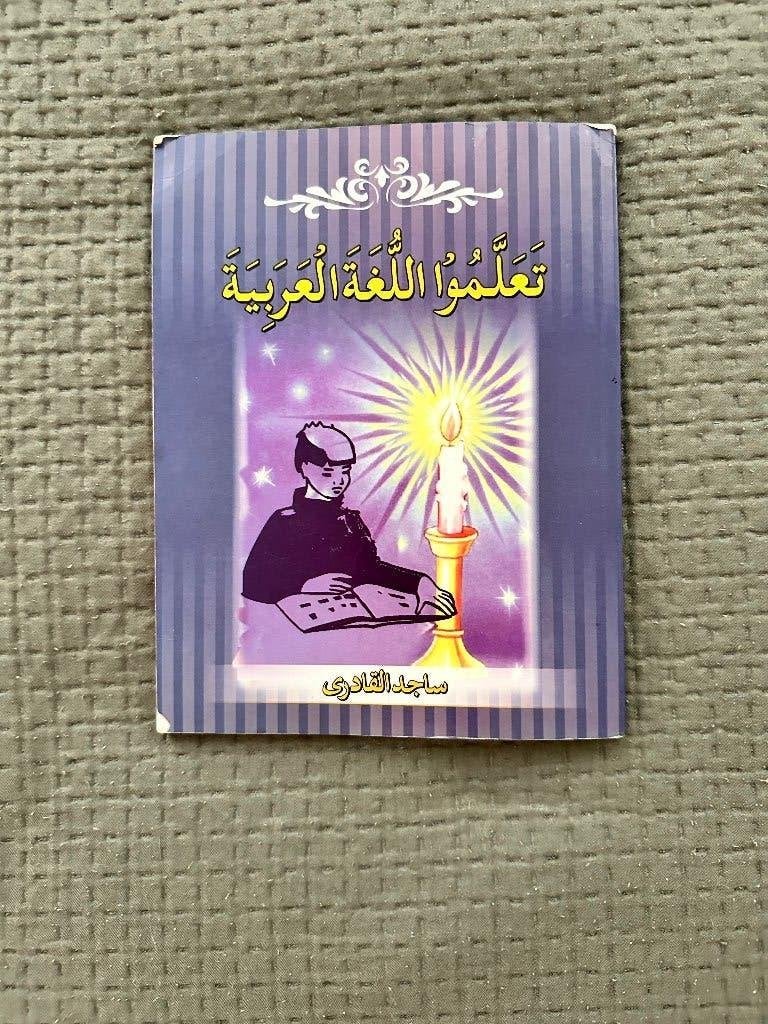Arabisch leerboek –  تعلموا اللغة العربية, Boeken, Verzenden, Gelezen, Arabisch