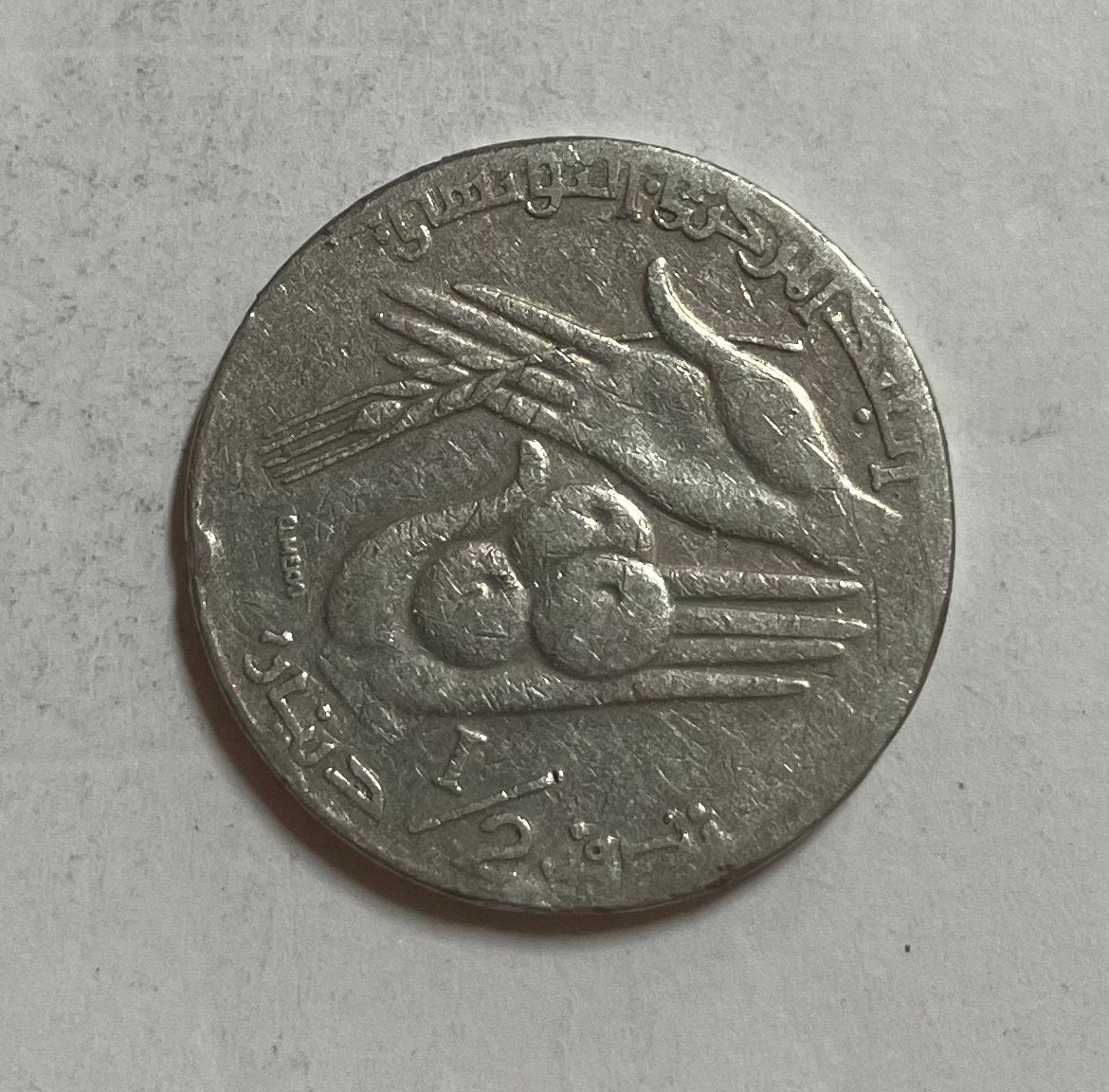 1/2 dinar Tunesië 1997, Ophalen of Verzenden, Midden-Oosten