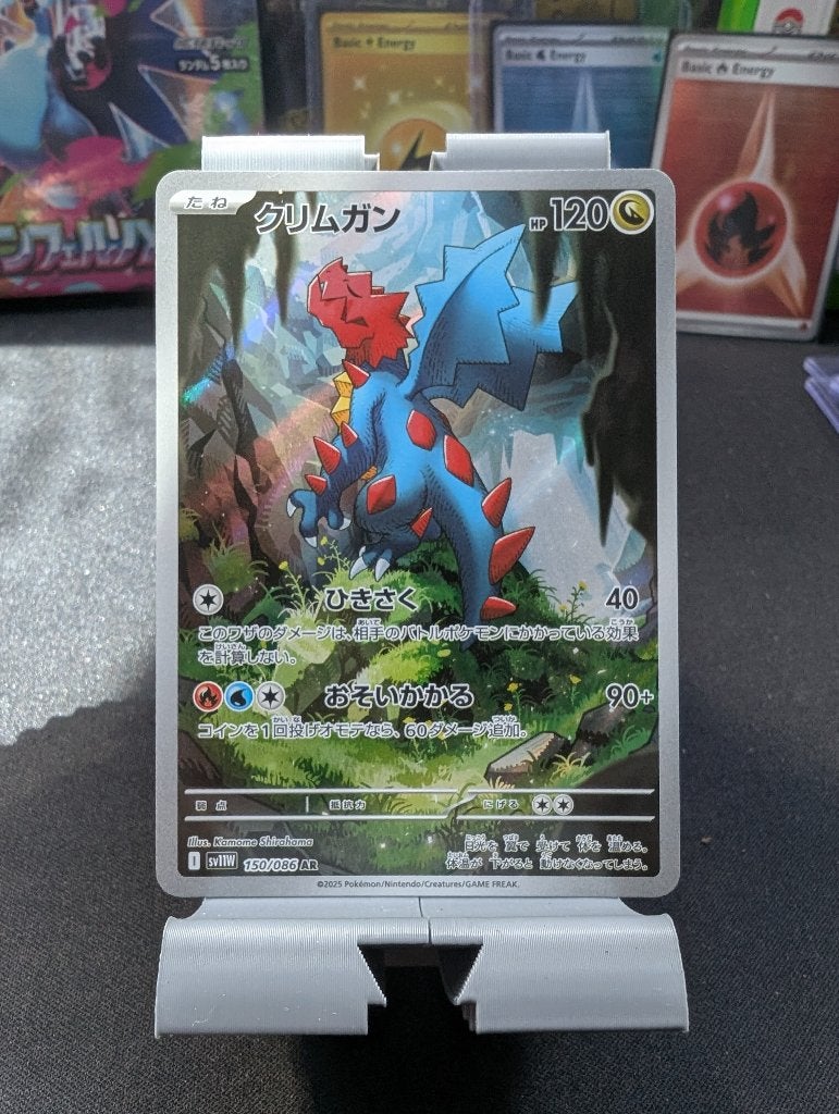 Druddigon 150/086 (JP) – Black Bolt (AR), Ophalen of Verzenden, Nieuw, Losse kaart, Foil