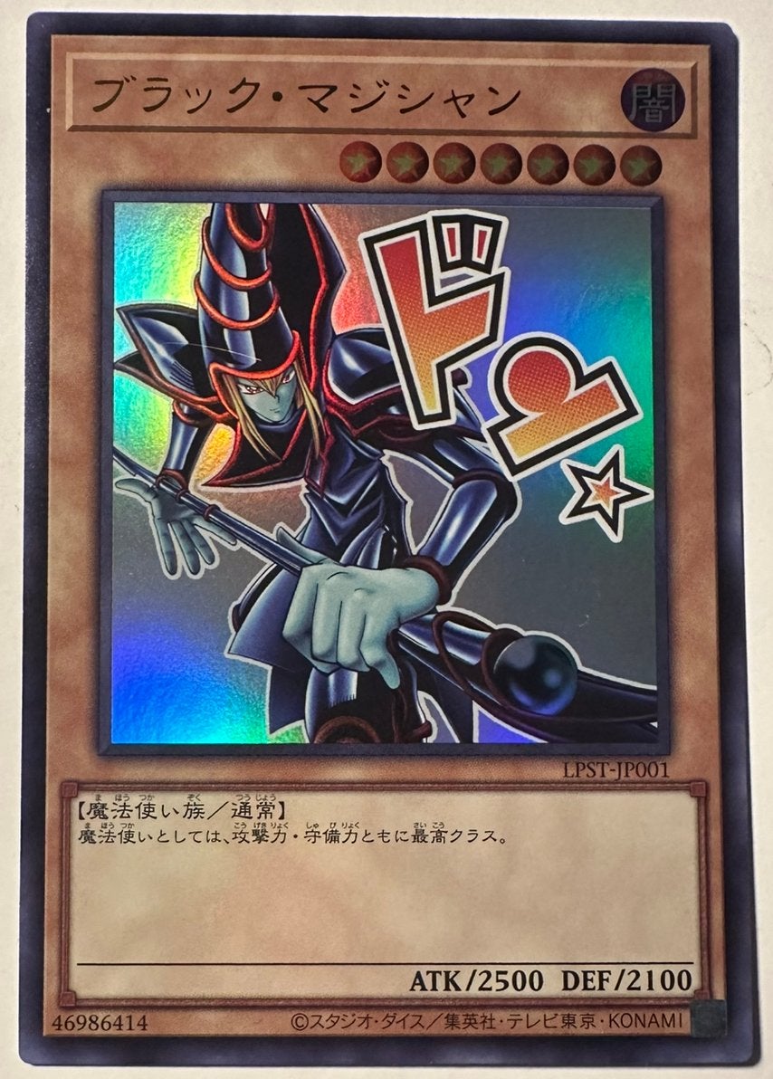 Yu-Gi-Oh! Stamped Dark Magician LPST Print !, Hobby en Vrije tijd, Verzamelkaartspellen | Yu-gi-Oh!, Ophalen of Verzenden, Zo goed als nieuw
