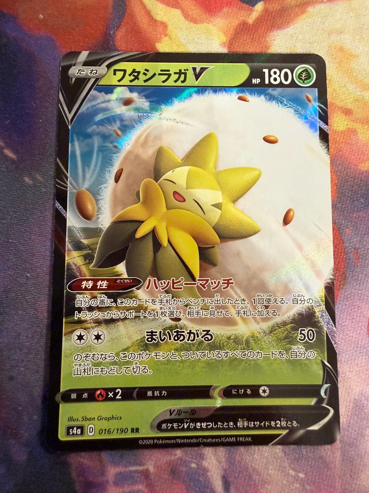 Pokemon Japanese ELDEGOSS V Ultra Rare 016/190 (s4a), Verzenden, Zo goed als nieuw, Losse kaart, Foil