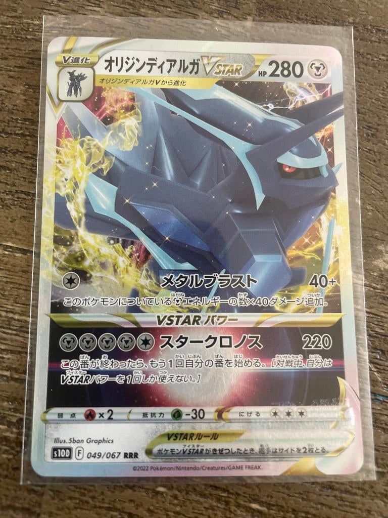 Pokémon Origin Forme Dialga VSTAR (S10D 049/067) Japans, Ophalen of Verzenden, Zo goed als nieuw, Losse kaart