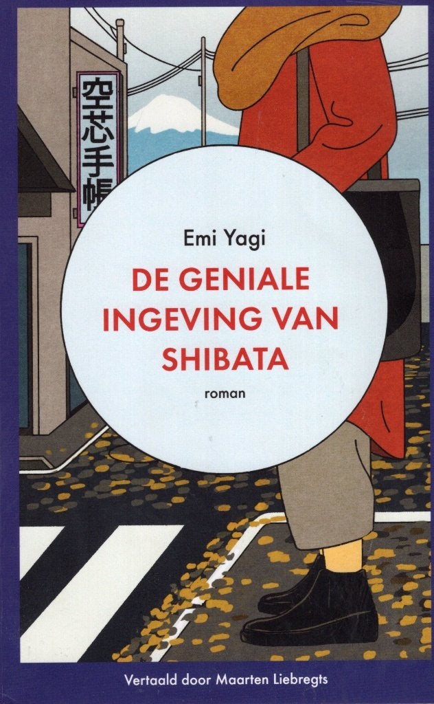 De Geniale Ingeving Van Shibata - Emi Yagi BOEK, Ophalen of Verzenden, Gelezen, Emi Yagi