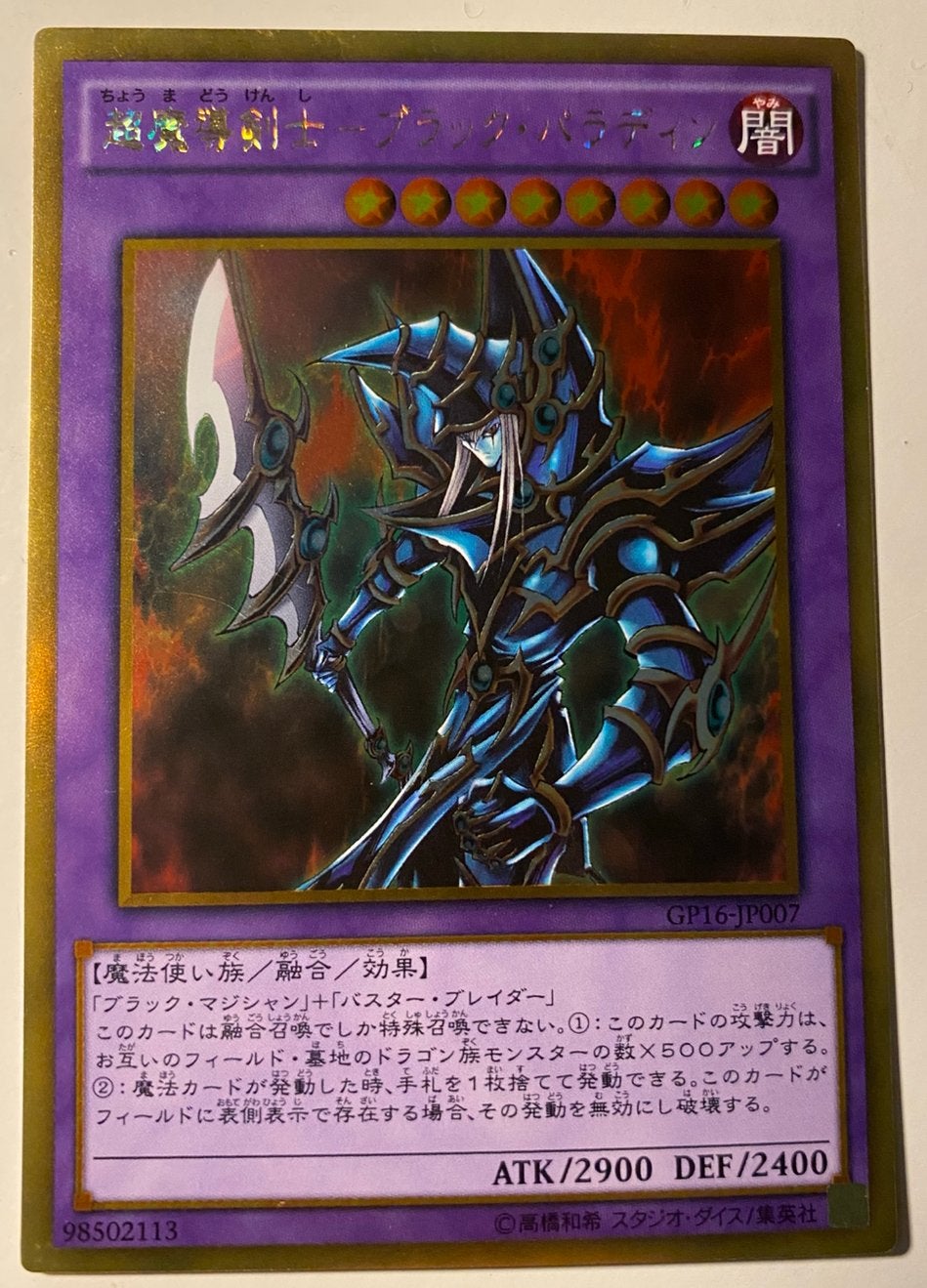 Yu-Gi-Oh! Dark Paladin GP16 Japanse Promo !, Ophalen of Verzenden, Zo goed als nieuw, Losse kaart, Foil