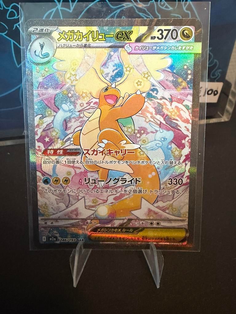 Mega Dragonite Ex 246/193 Mega Dream Ex SAR Japan, Ophalen of Verzenden, Zo goed als nieuw
