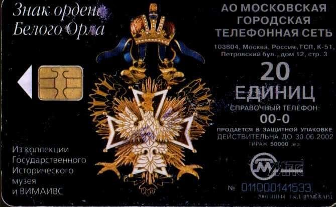 5 RUSLAND, Ophalen of Verzenden