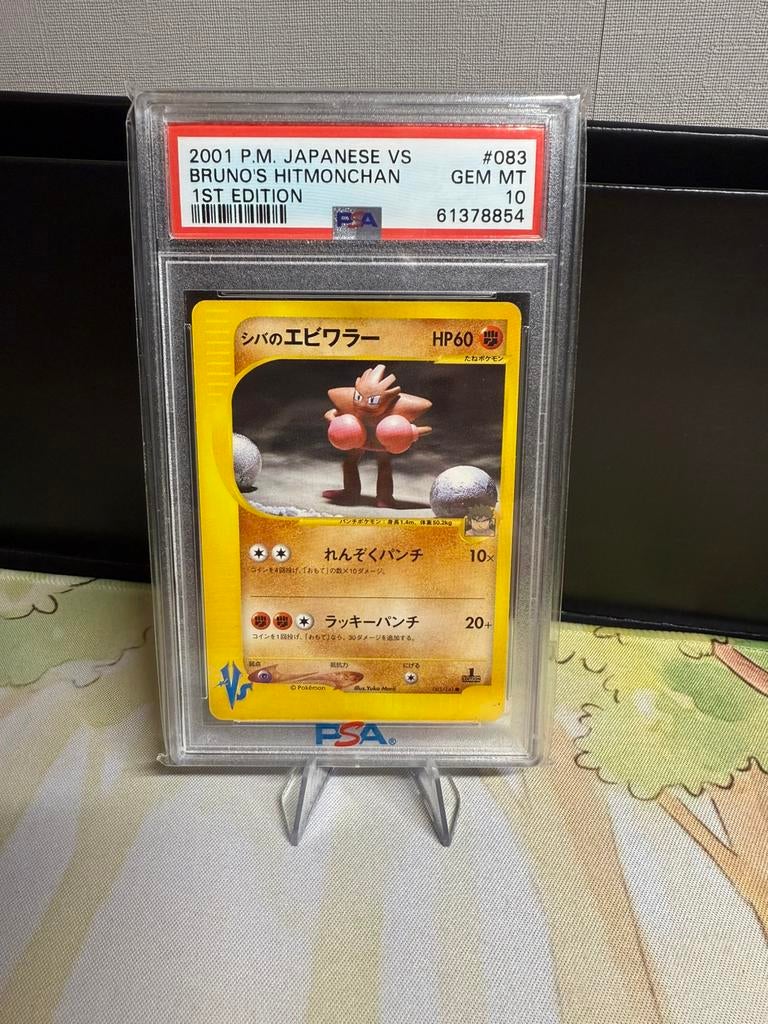 Pokemon PSA 10 Bruno’s Hitmonchan #083 1st edition, Ophalen of Verzenden, Zo goed als nieuw