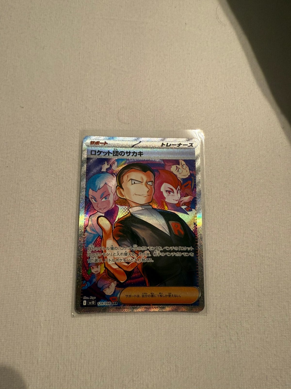 Team rocket’s giovanni #123 glory of team rocket, Ophalen of Verzenden, Nieuw