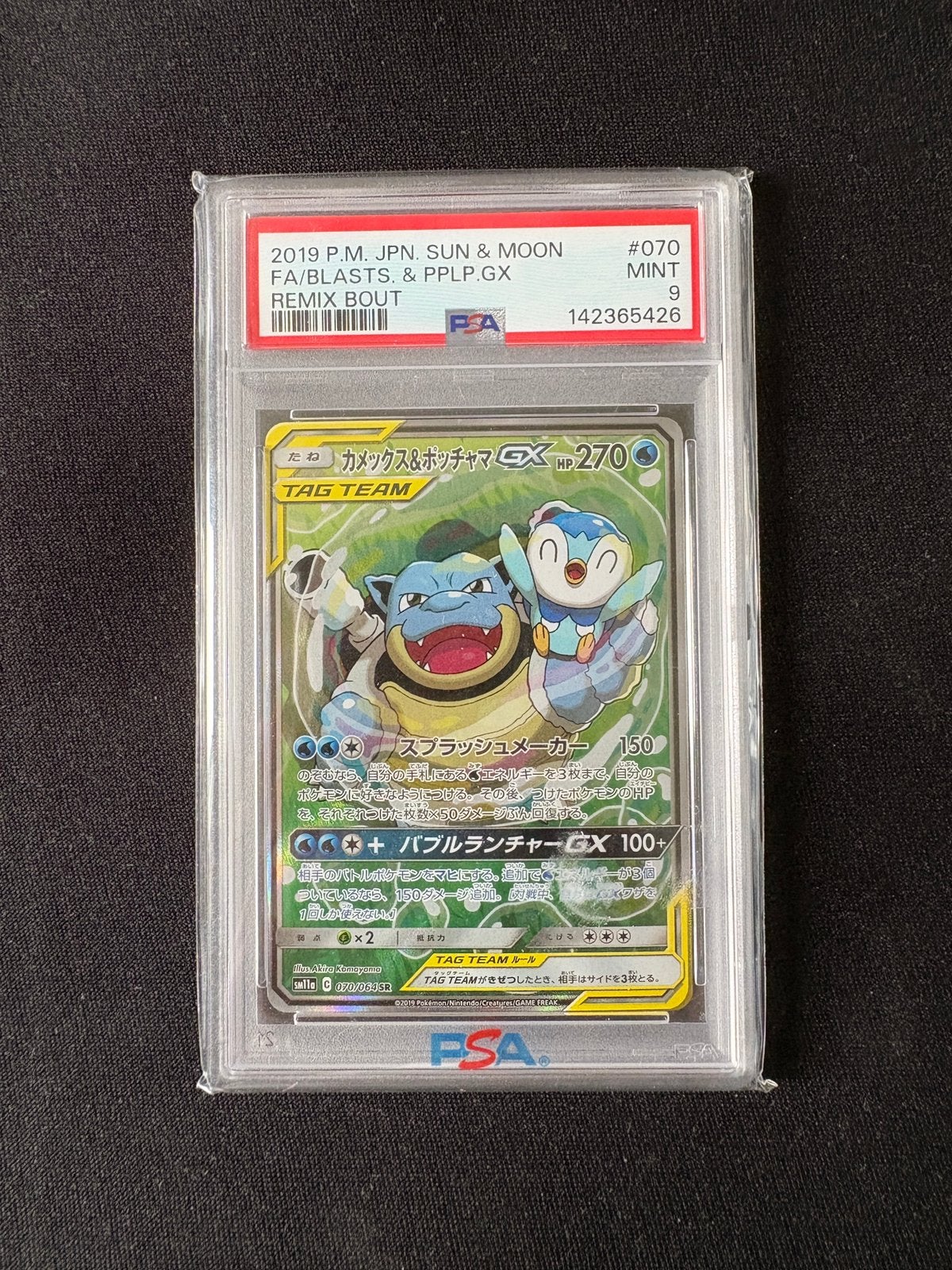 Blastoise & Piplup GX Tag Team #070 PSA 9 Remix Bout, Ophalen of Verzenden, Zo goed als nieuw