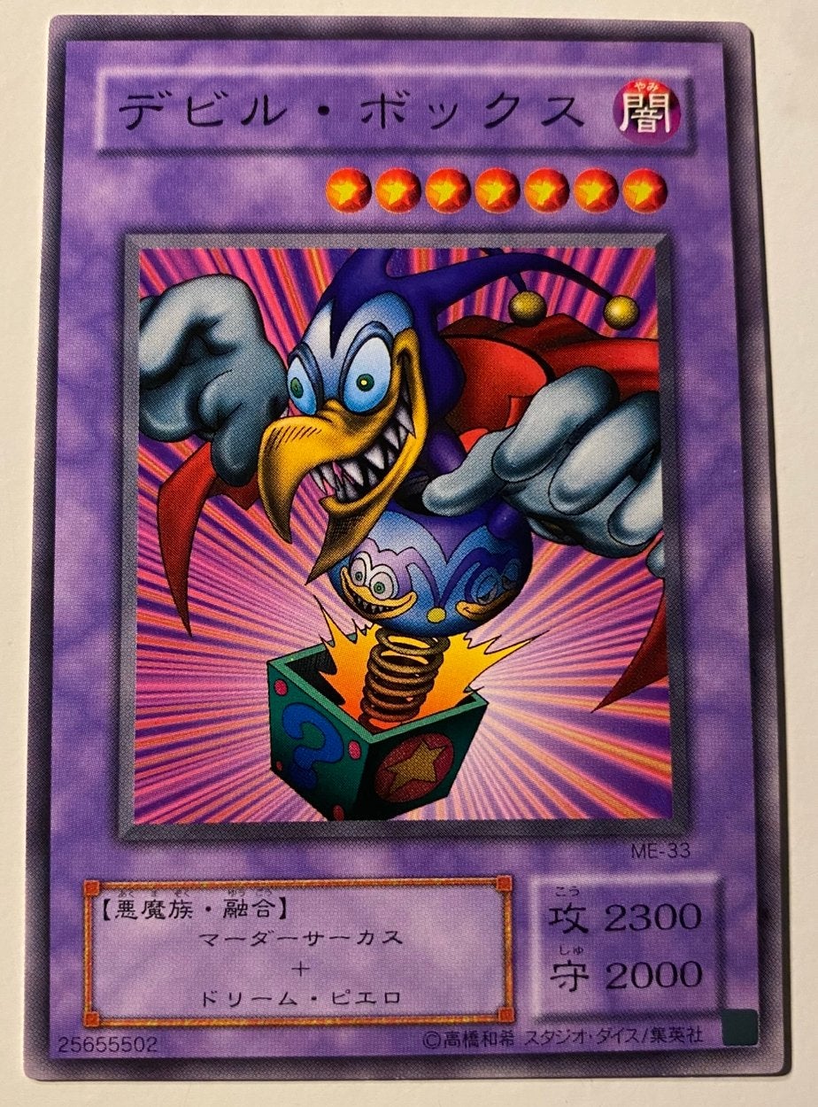 Yu-Gi-Oh! Bickuribox Old Japanse Print !, Hobby en Vrije tijd, Verzamelkaartspellen | Yu-gi-Oh!, Ophalen of Verzenden, Zo goed als nieuw
