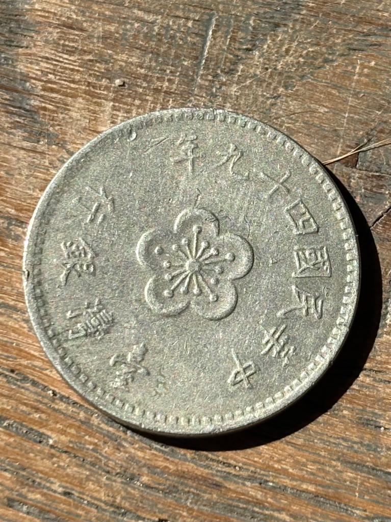 Munt Japan, Postzegels en Munten, Munten | Azië, Ophalen of Verzenden, Zuid-Azië, Losse munt