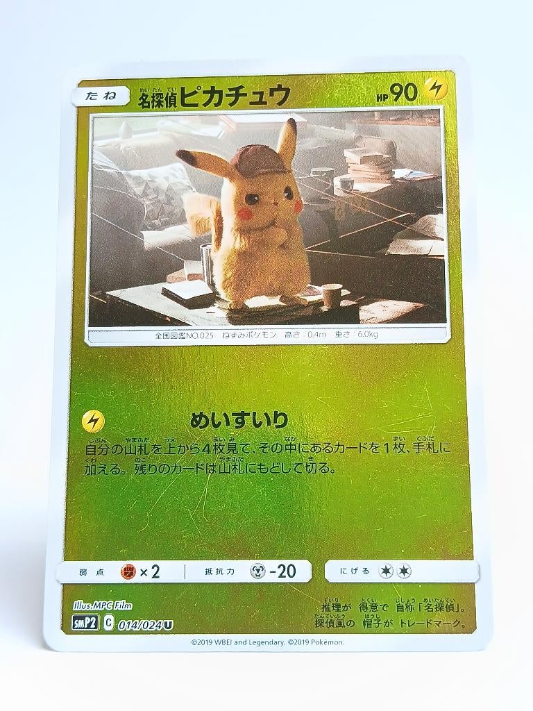 Pokémon - smP2 - Detective Pikachu - 014/024 - Reverse Holo, Hobby en Vrije tijd, Verzamelkaartspellen | Pokémon, Verzenden, Zo goed als nieuw