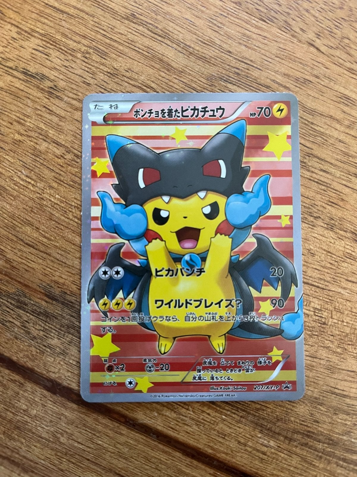 Pikachu Poncho Proxy Kaart, Ophalen of Verzenden, Nieuw, Losse kaart, Foil