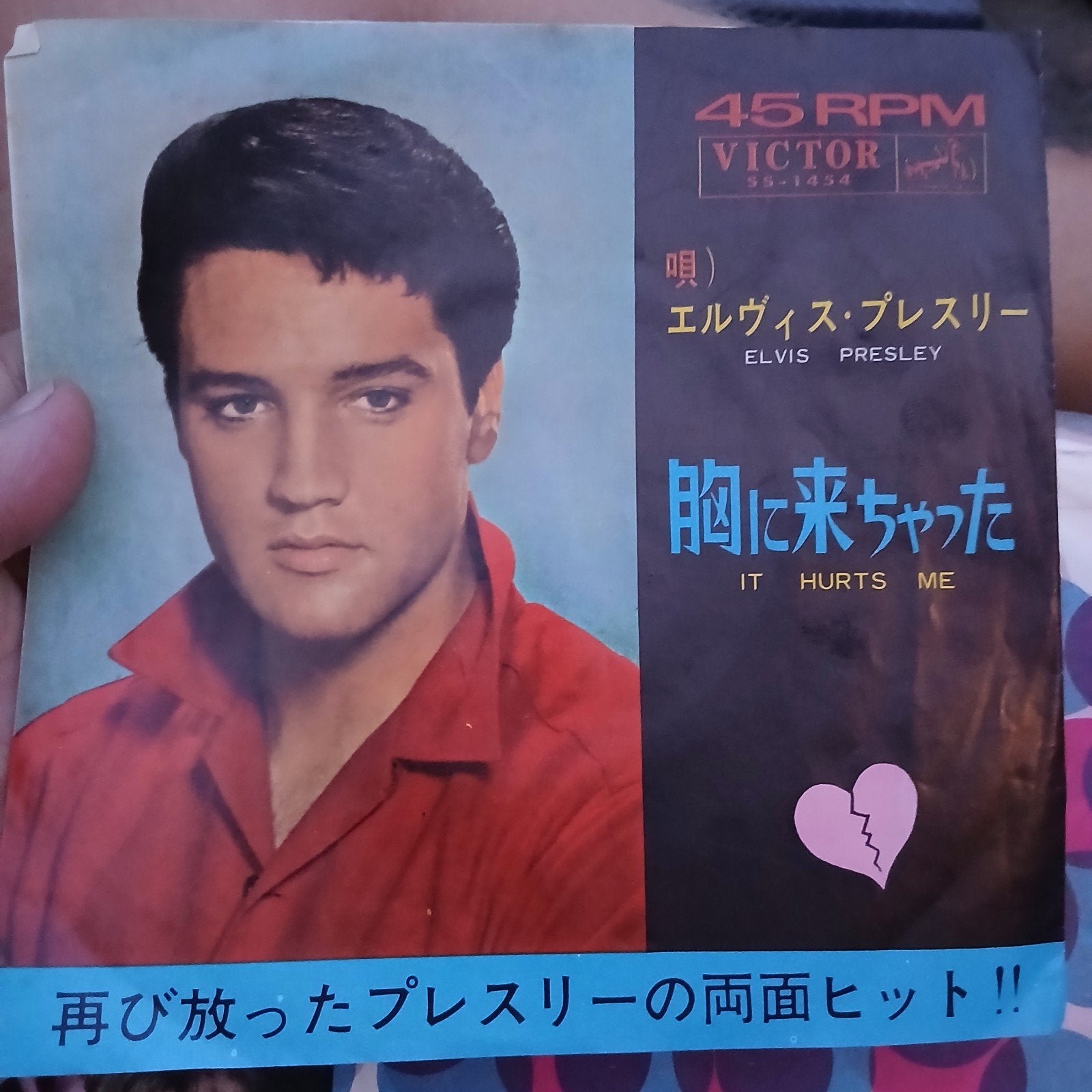 Elvis Presley - It Hurts Me / Kissin' Cousins (Japanse 7"), 7 inch, Originele persing, Ophalen of Verzenden, Zo goed als nieuw