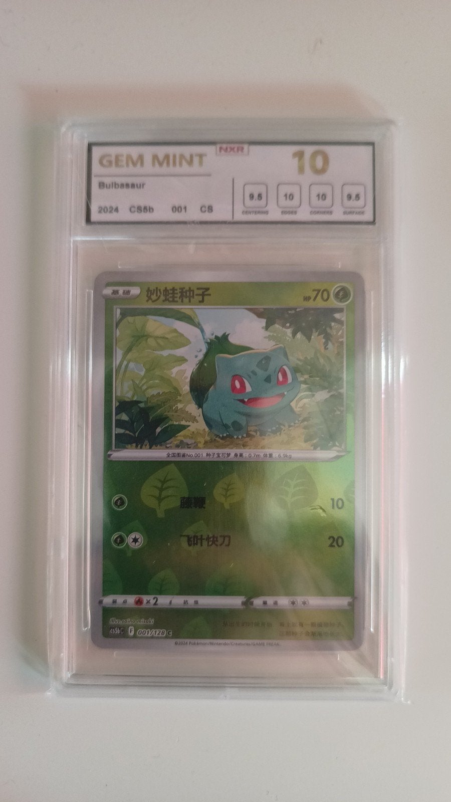 Bulbasaur NXR Gem Mint 10 Pokémon Kaart, Ophalen of Verzenden, Nieuw, Losse kaart