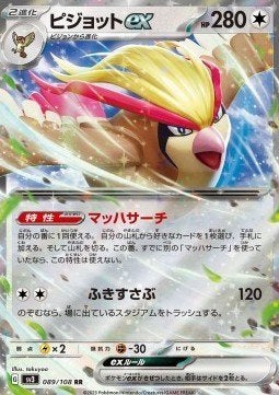 Pidgeot ex – 089/108 – RBF – Japans – NM, Ophalen of Verzenden, Nieuw, Losse kaart