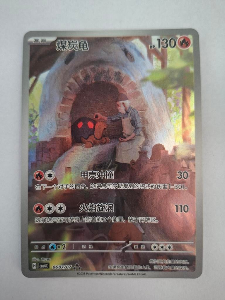 Torkoal (CBB4C 06) Gem pack vol. 4, Ophalen of Verzenden, Zo goed als nieuw