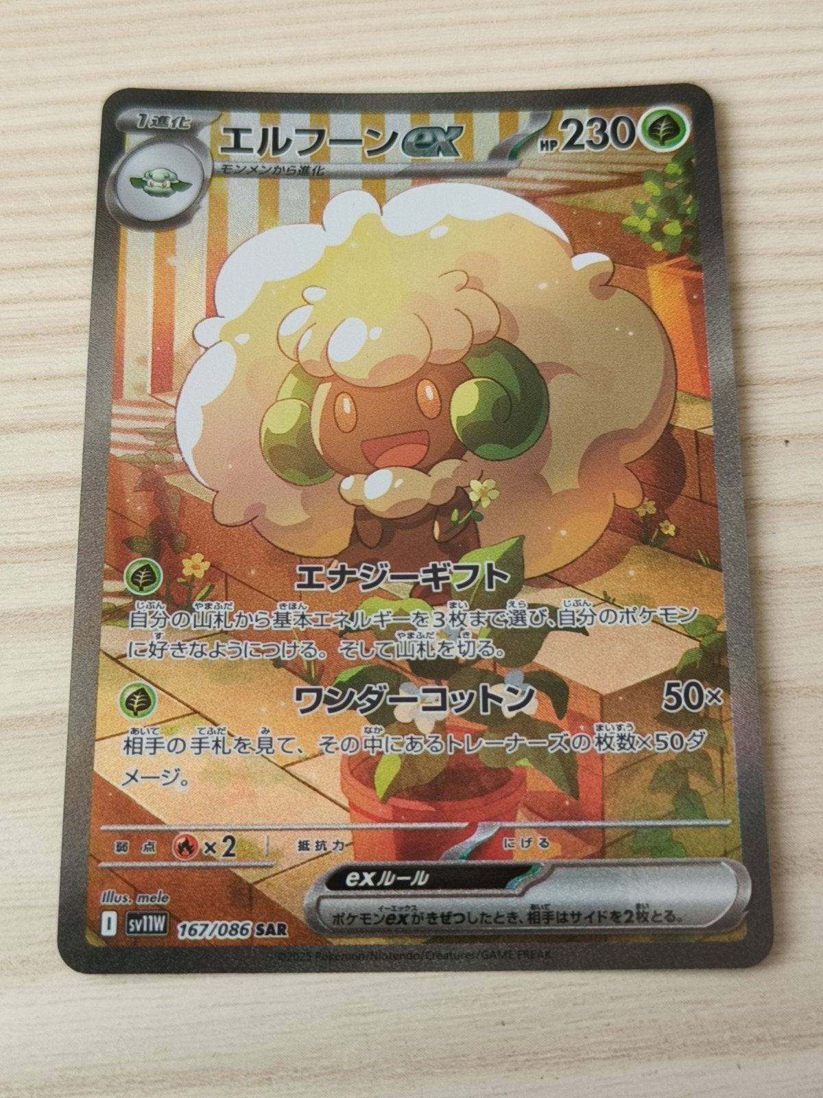 Whimsicott ex sw11w 167/086 white flare, Ophalen of Verzenden, Zo goed als nieuw, Losse kaart, Foil
